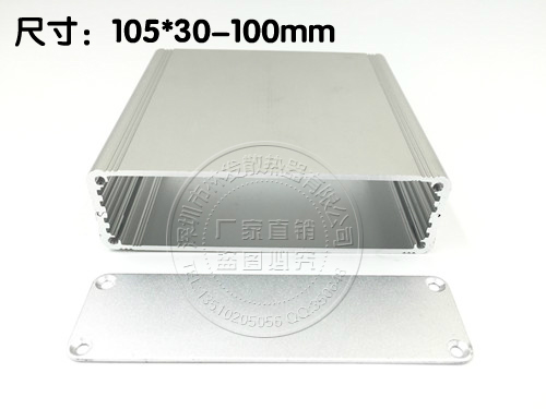 Aluminium shell aluminium extruded material shell pure aluminium housing circuit board special aluminium shell 105 * 30-100 receiver special