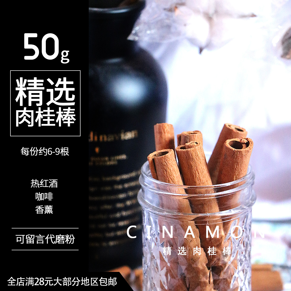 Hot red wine cinnamon stick 50g coffee cinnamon stick 8CM Strong aroma can be left a message note Ground cinnamon powder