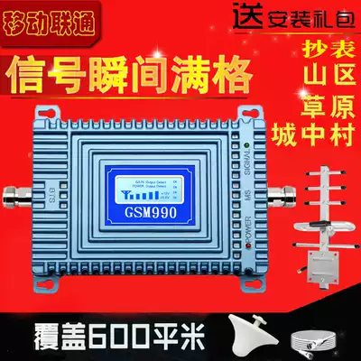 Mobile phone signal amplifier, strengthen mobile unicom, enhance 2G3G4G, expand receiver, anti-shielding interference