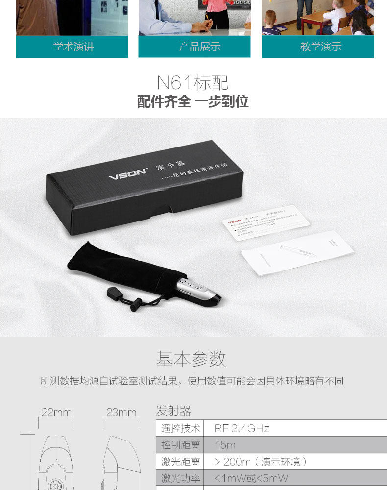 Telecommande - pointeur laser - Ref 385290 Image 15