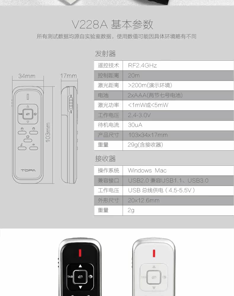 Telecommande - pointeur laser - Ref 385292 Image 20