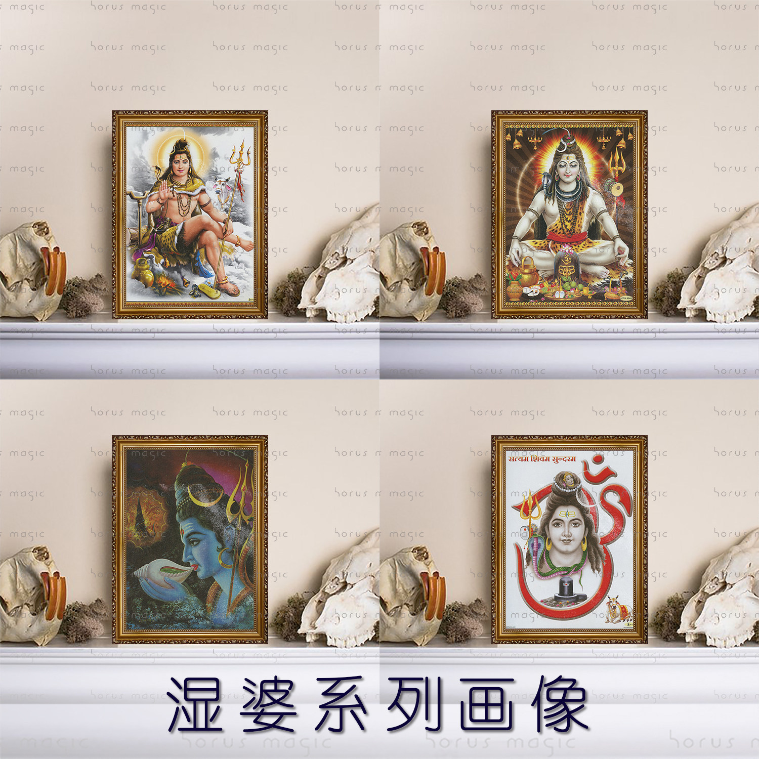 Shiva Universe with the Destroy Gods Altarpiece portrait of Hindu India Swing 2