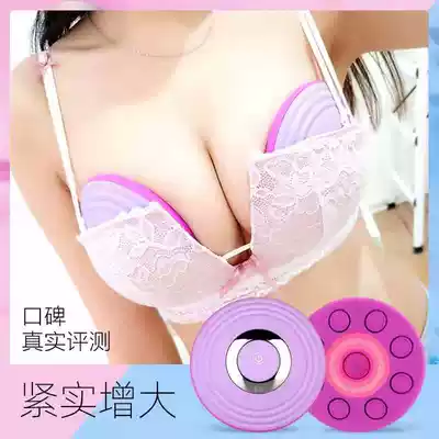 Wireless electric breast enhancement instrument Breast massager kneading to increase postpartum sagging Stand up lazy breast enhancement artifact
