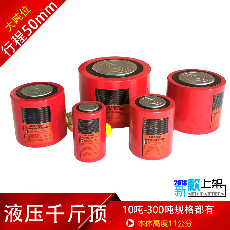 Hydraulic jack upright ultra-short hand small hydraulic ram electric separated oil pressure cylinder 10-300 tons
