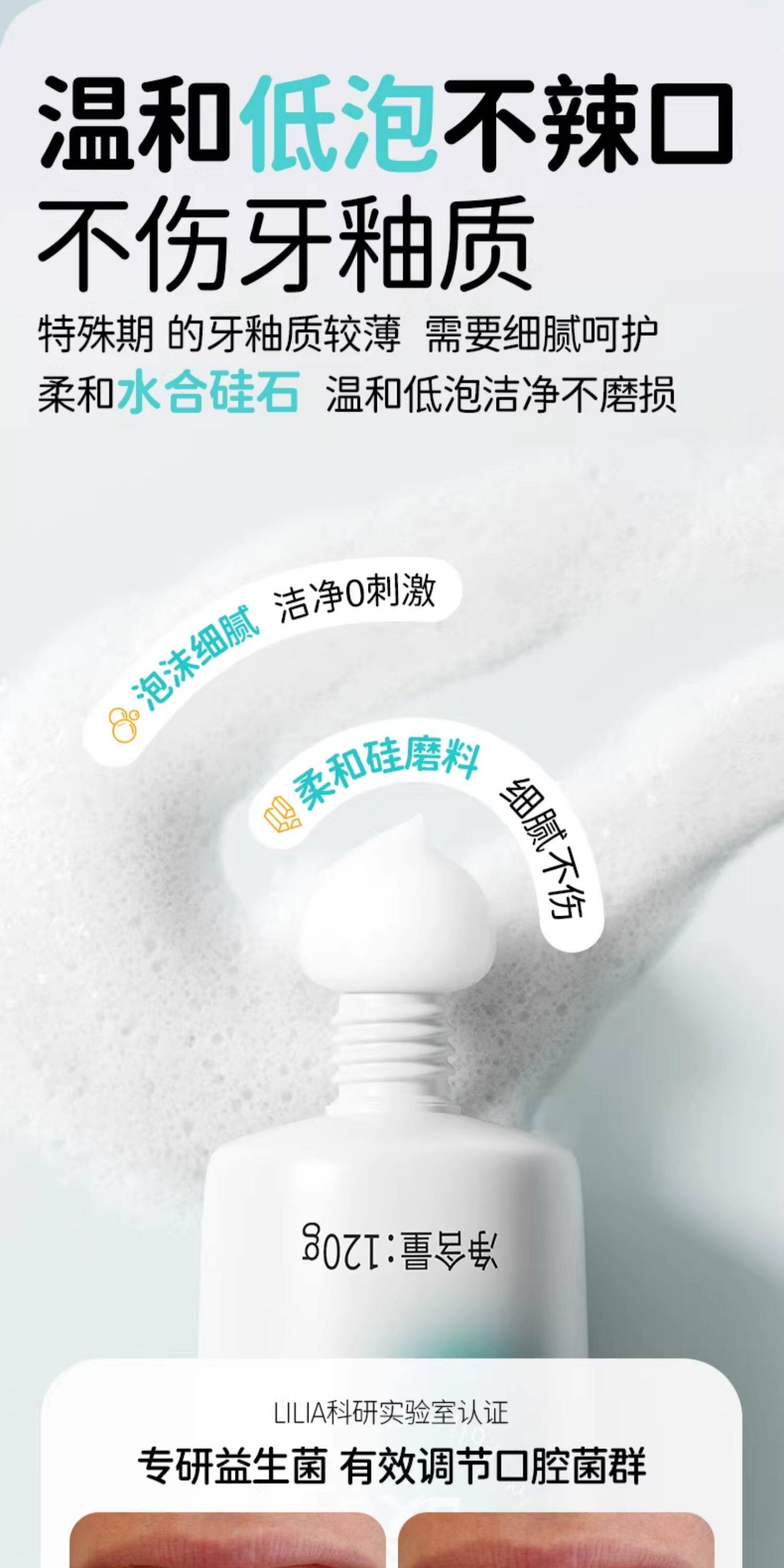 叶酸准孕妇牙膏缓解孕吐孕期月子可专用清新口气去黄去口臭不含氟 — 20