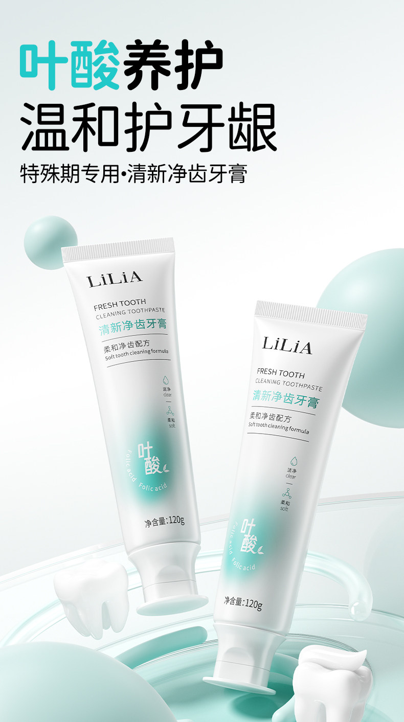 叶酸准孕妇牙膏缓解孕吐孕期月子可专用清新口气去黄去口臭不含氟 — 6