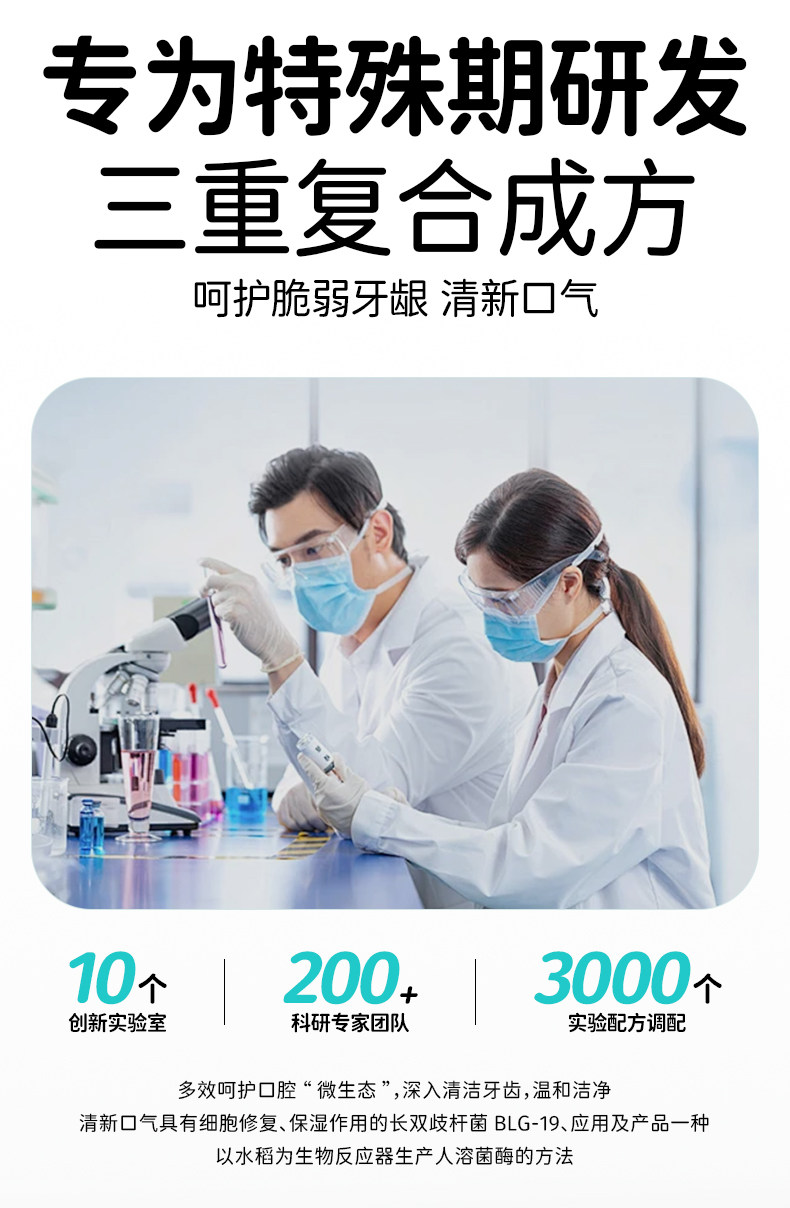 叶酸准孕妇牙膏缓解孕吐孕期月子可专用清新口气去黄去口臭不含氟 — 23