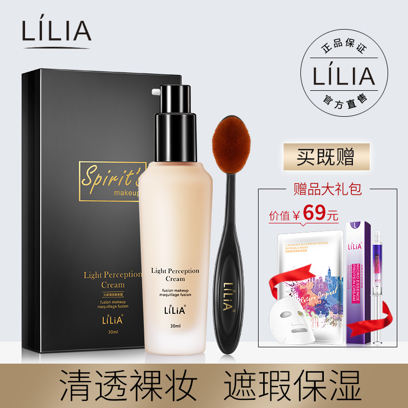 隔离霜 妆前乳 保湿隔离乳提亮液遮毛孔隐形控油遮瑕打底裸妆