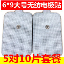 Universal electrode digital massager patch button type self-adhesive cervical vertebrae Meridian conductive acupuncture patch