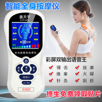 Xintianyu charging multifunctional massager Meridian home cervical shoulder waist leg whole body mini electrotherapy massage instrument