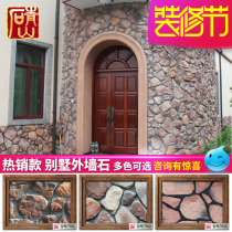 New rural villa culture stone exterior wall tile Antique artificial art Outdoor American village background wall 7036