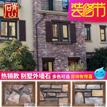 Qingshan new rural villa culture stone exterior wall brick Antique brick European Outdoor self-built house art tile 10066