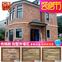 New rural transformation Villa culture stone exterior wall brick Antique brick Outdoor art stone background wall tile European 3025
