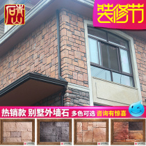 Villa culture stone exterior wall brick antique brick Outdoor TV background wall tile European castle stone village 5076