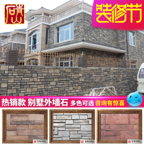 Culture stone exterior wall brick Villa antique brick European outdoor whole body brick Background wall tile three-dimensional village 6089