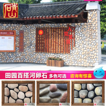 River pebbles cobblestone flower bed villa culture stone Exterior wall brick antique brick outdoor wall background wall tile 8086