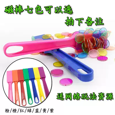 Metal ring color transparent small round sheet magnetic rod magnet magnet magnet for young children magnetic toy kindergarten teaching aids number