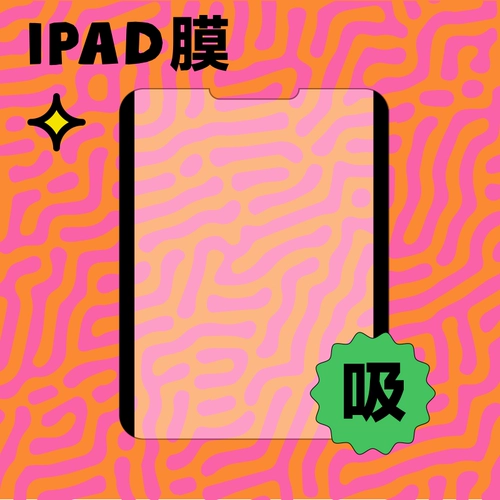 Производственное бюро Papapa Flat Film Capital Paper Film 11 -INCH 12,9 -INCH APPALICE 20211111111