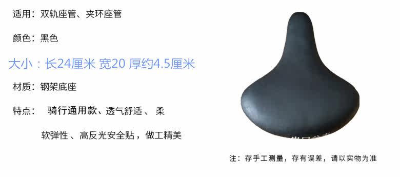 Selle de vélo - Ref 2352408 Image 4