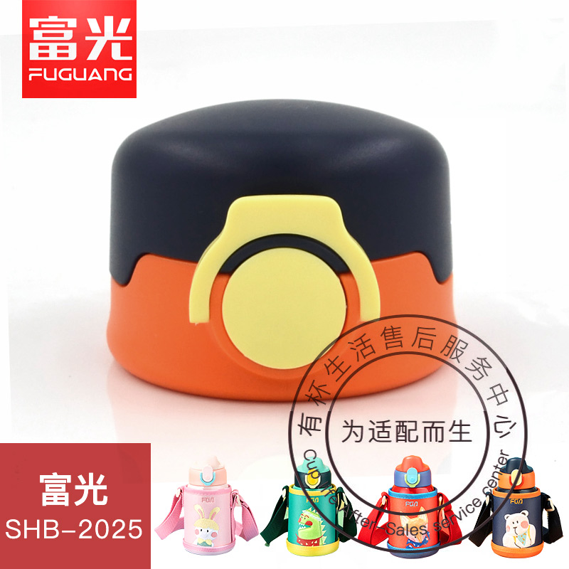 Adapted fulight SHB-2025 children's baby insulation cup lid food grade silicone gel suction nozzle straw accessories