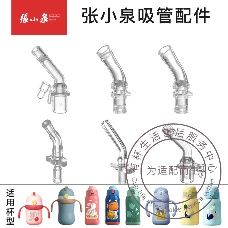 Zhang Koizumi Children's Baby Insulation Cup Lid School Drinking Cup Food Grade Silicone Gel Suction Nozzle Sucker Gravity Ball Accessories