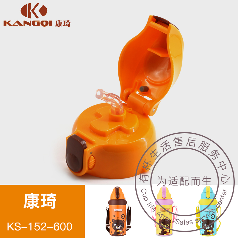 Conge Joy Bear Accessories Children Insulation Cup Lid Straw Cover Straight Drinking Lid Inner Cover Suction Nozzle