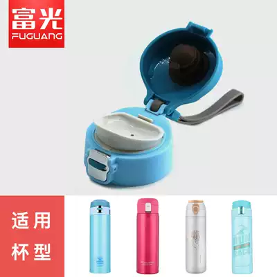 Original Fuguang accessories S1615 Thermos cup lid T era bouncing lid