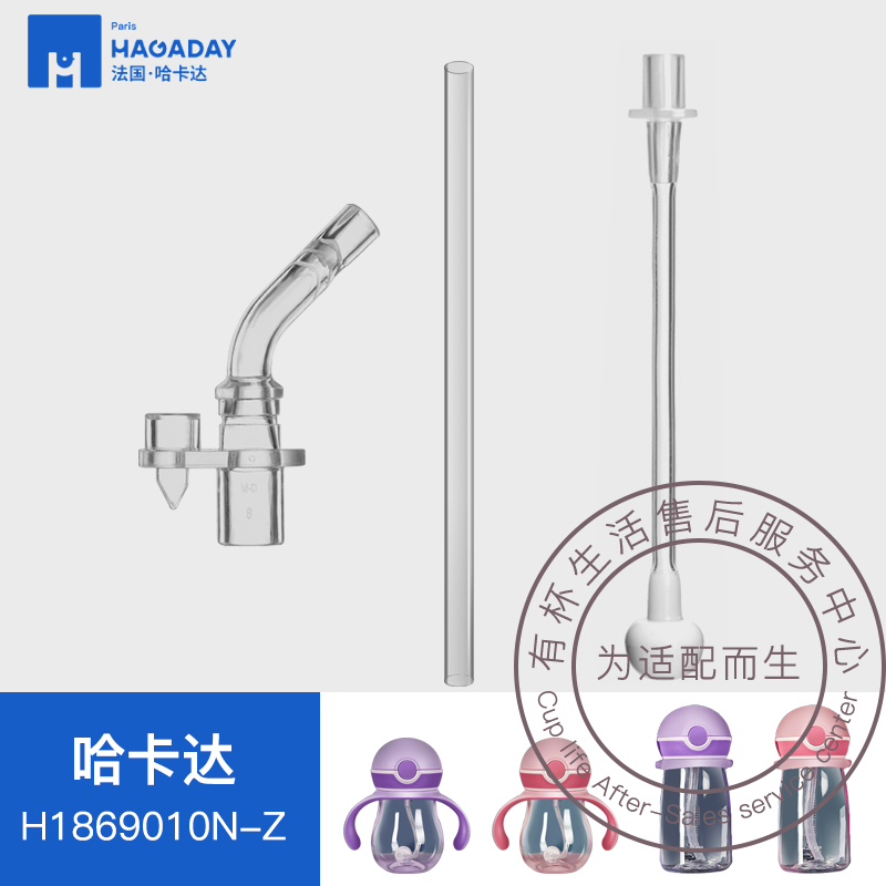 Hakada Children's Baby Straw School Drink Cup Lid Food Grade Silicone Gel Suction Nozzle Sucker Gravity Ball Accessories