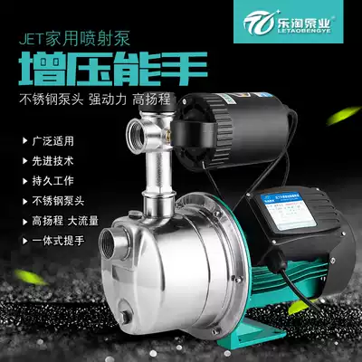 Fully automatic single-phase self-priming jet pump household 220V stainless steel booster pump silent pump water well pump
