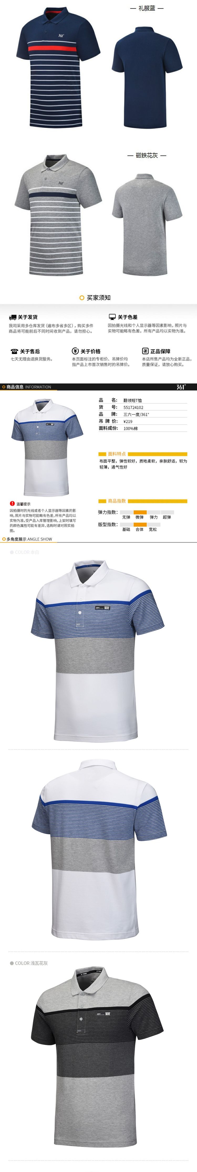 Áo thun nam tay ngắn 361 độ mùa hè mới 361 áo thể thao nam thoải mái sọc áo POLO 551729101 - Áo polo thể thao áo polo thể thao nam