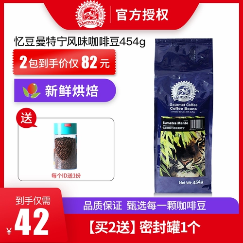 忆豆 Sumatraman Tynan Coffee Coffee Bean 454G Fresh Roast Coffee Beans