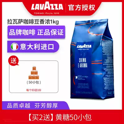 Italian imported LAVAZZA Lavasa Cinco coffee beans CREMA E AROMA Espresso