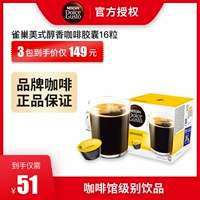 Nestlé Domo Cool Si Si Si Mi Nescafe Dolce Gusto American в стиле мягкой капсулы кофейной капсулы