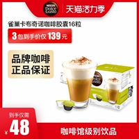 Nescafe Dolce Gusto Nestle Coffee Capsule Capitani 16 коробок