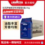 Lavazza Lavaza Импортированная кофейная фанати