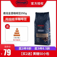 Delonghi/Delong Golden Castle (kimbo) Arabica Итальянская запеченная импортная кофейная фасоль 250 г