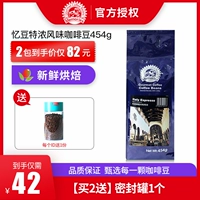 忆豆 Кофе итальянский аромат кофейные зерна свежие жареные кофейные кофейные зерна 454G