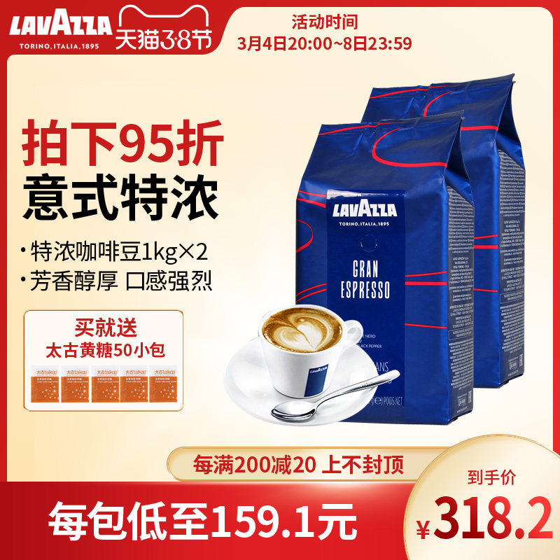 Italy imported Lavazza coffee beans GrandEspresso Italian 2KG