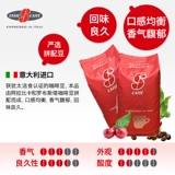 Итальянский импортный Esssse Ace Red Standard Cake