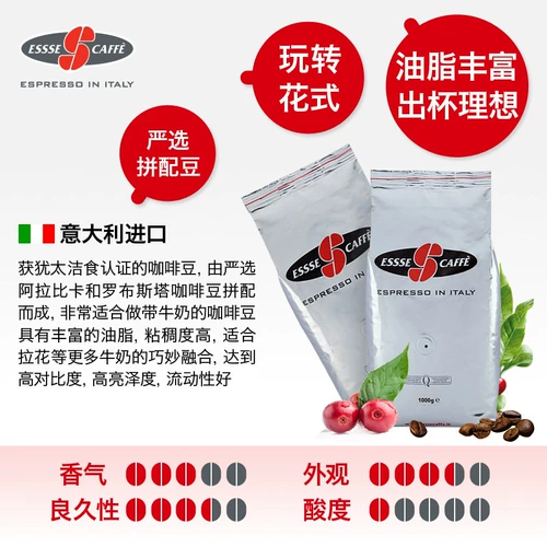 Essse Espresso Coffee Roasting Coffee Bean Grey Label