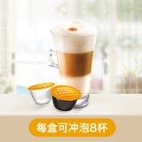 Nescafe Dolce Gusto Napita Macchido Nestle Импортированные капсулы кофейных капсул 16 коробок