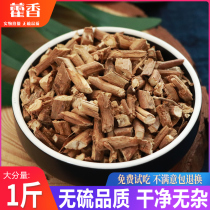 Chinese herbal medicine new goods patchouli patchouli 500g Chinese herbal medicine shop