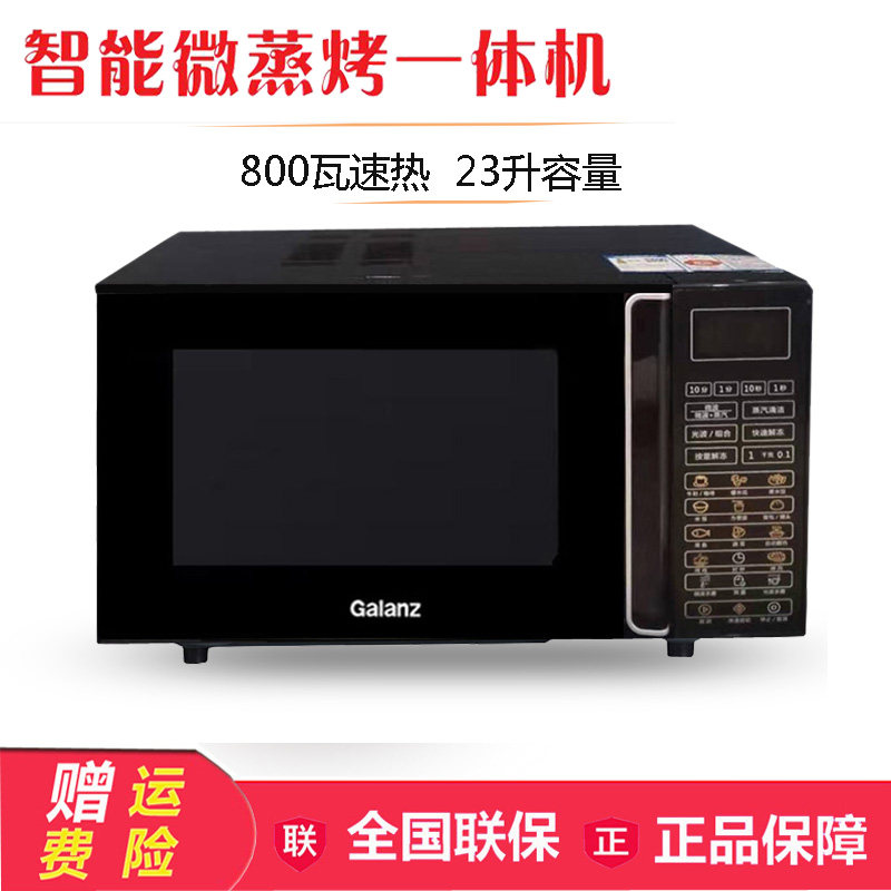 Galanz Gransee G80F23CN3L-Q6 (P0) microwave steam oven All light wave oven 23 litres