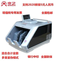 康艺 Подлинная новая интеллектуальная Money Dot Machine HT-2880B поддерживает 2020 Новую версию общей суммы множества анти-отсеиений