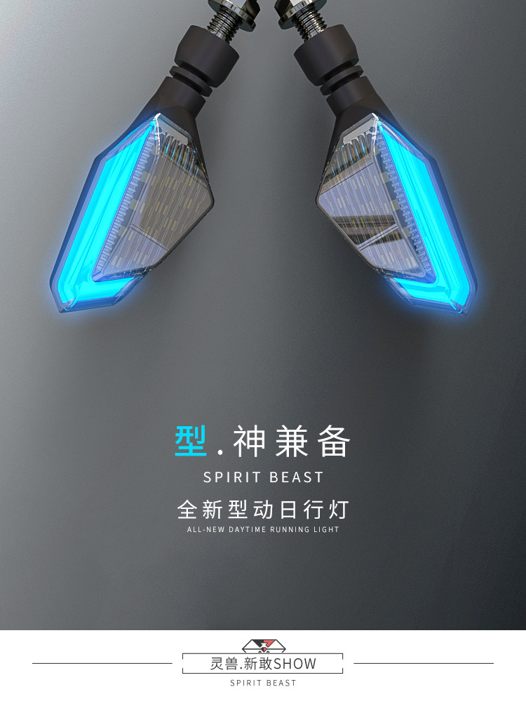 Spirit beast direction light LED high bright 12V spring breeze 150NK lights modification accessories creative personality CB190 direction light
