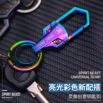 125 Motorcycle Accessories Personality Keychain Key Ring Ghost Fire Scooter Decoration Colorful Spirit Beast Keychain