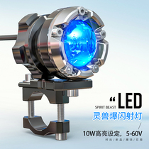 Super bright 125 motorcycle modified CB190 auxiliary headlight external LED waterproof spotlight Huanglong 600 decorative light
