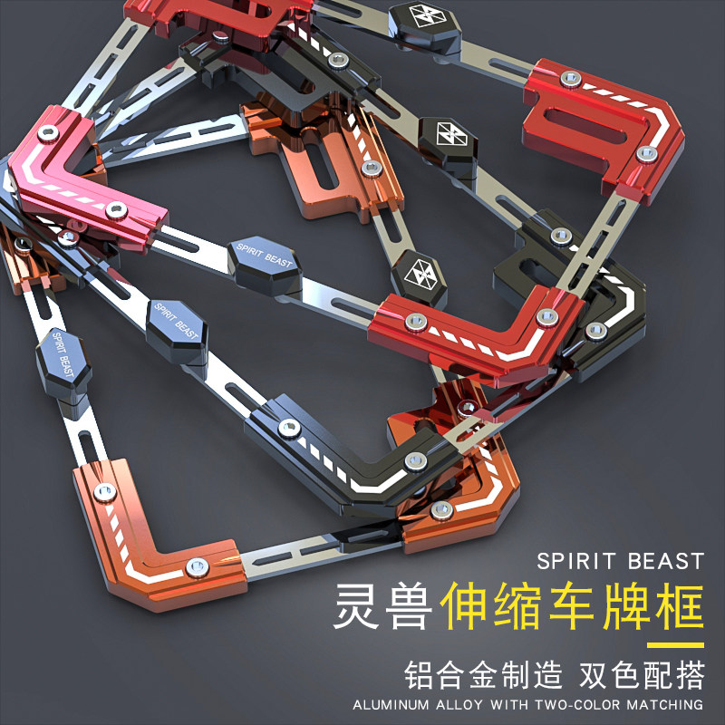 125 locomotive license plate frame modification accessories ghost fire scooter decorative license plate frame TOEFL hi rear license plate frame