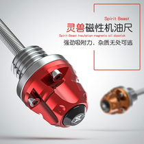 Oil dipstick 125 motorcycle Huanglong 300 accessories creative pedal modification vehicle CB190 storm eye spirit beast