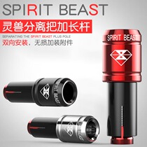 Scooter modified accessories off-road vehicle faucet handle plug Li Chi GW250 retro separation hand extension rod